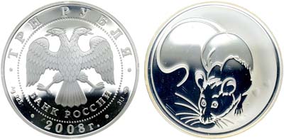 Лот №478, 3 рубля 2008 года. Серия 