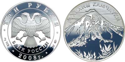 Лот №480, 3 рубля 2008 года. Серия 