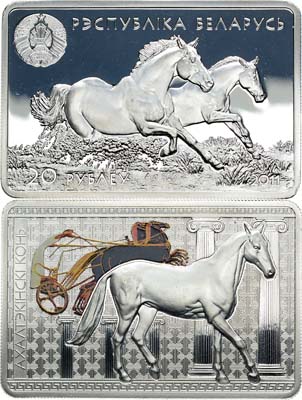 Лот №48,  Беларусь. 20 рублей 2011 года. Ахалтекинская лошадь.