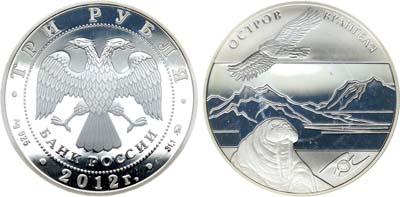 Лот №497, 3 рубля 2012 года. Серия 