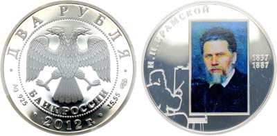 Лот №499, 2 рубля 2012 года. Серия 