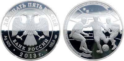 Лот №506, 25 рублей 2013 года. 90-летие Всероссийского физкультурно-спортивного общества 
