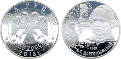 Лот №511, 2 рубля 2013 года. Серия 