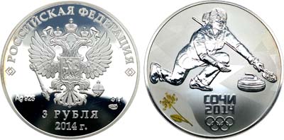 Лот №516, 3 рубля 2014 года. Серия 