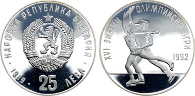 Лот №52,  Болгария. Народная республика. 25 левов 1989 года. XVI зимние олимпийские игры- фигурное катание.