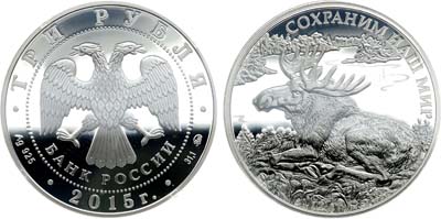 Лот №530, 3 рубля 2015 года. Серия 