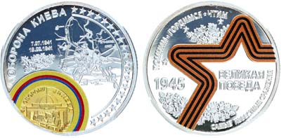 Лот №539, Медаль 2015 года. Серия 