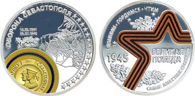 Лот №540, Медаль 2015 года. Серия 