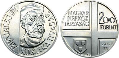 Лот №70,  Венгрия. Народная республика. 200 форинтов 1977. Тивадар Чонтвари Костка.