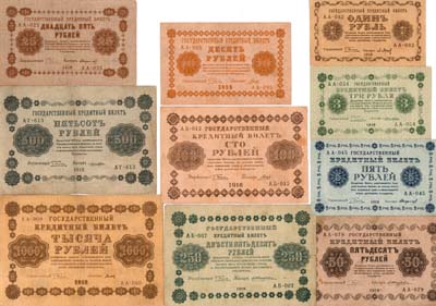 Лот №109,  Лот из 10 бон РСФСР 1918 года (