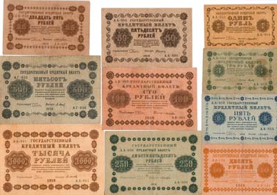 Лот №110,  Лот из 10 бон РСФСР 1918 года (