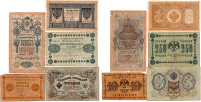 Лот №114,  Лот из 5 бон Российской империи и РСФСР 1898-1918 гг.