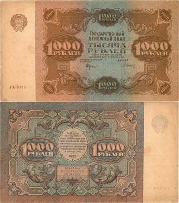 Лот №157,  РСФСР. Государственный Денежный знак. 1000 рублей 1922 года. Крестинский/Дюков.