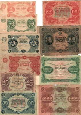 Лот №181,  Лот из 10 бон РСФСР образца 1922 года.