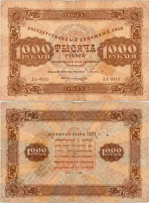 Лот №190,  РСФСР. Государственный денежный знак. 1000 рублей 1923 года. Сокольников/Лошкин.