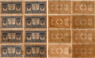 Лот №20,  Лот из 8 Государственных кредитных билетов 1 рубль 1898 года.