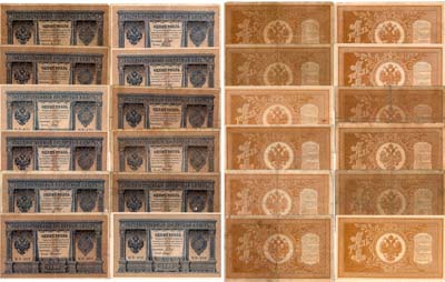 Лот №22,  Лот из 12 Государственных кредитных билетов 1 рубль 1898 (1915) года. Шипов.