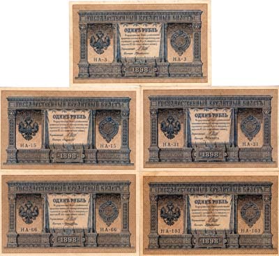 Лот №23,  Лот из 5 бон Российской империи по 1 рублю 1898 года. Царский выпуск. Упрощённая нумерация (1915) года.