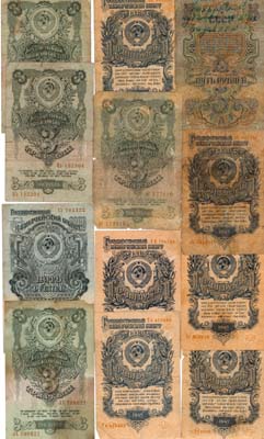 Лот №267,  Лот из 24 бон СССР образца 1947 года.