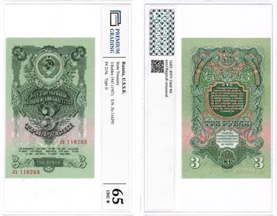 Лот №269,  СССР. Государственный казначейский билет. 3 рубля 1957 года. 15 лент в венке. В слабе PG 65 UNC*.