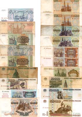 Лот №286,  Лот из 19 бон Российской Федерации образца 1992-1995 гг.