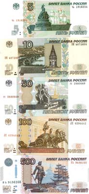 Лот №297,  Лот из 5 бон Российской Федерации 2004-2022 гг.