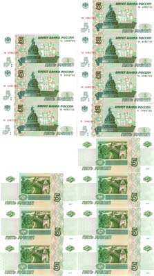 Лот №299,  Лот из 7 бон.