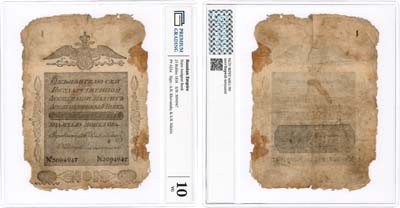 Лот №2,  Российская империя. Государственная ассигнация. 25 рублей 1818 года. Хованский/Никитин. В слабе PG 10 VG.
