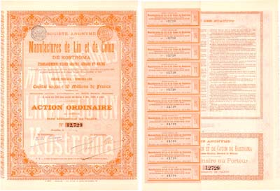 Лот №306,  Акционерное общество Костромской мануфактуры 