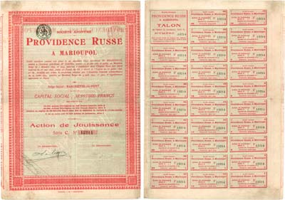 Лот №309,  Российская империя. Русско-Бельгийское акционерное общество 