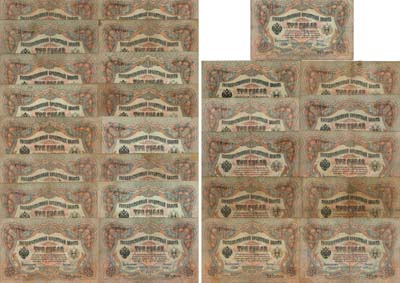 Лот №30,  Лот из 27 Государственных кредитных билетов по 3 рубля 1905 года. Управляющие Коншин и Шипов.