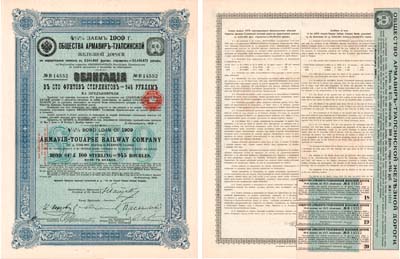 Лот №311,  Общество Армавир-Туапсинской железная дорога. Облигация 4 1/2% заемы в 100 фунтов стерлингов = 945 рублям 1909 года.