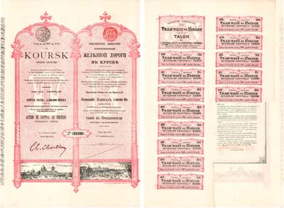 Лот №314,  Акционерное общество 