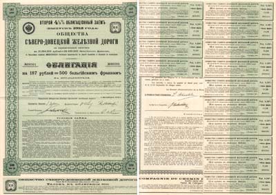 Лот №316,  Общество Северо-Донецкой железной дороги. Облигация 4 1/2 % заема на 187 рублей 50 копеек 1912 года.