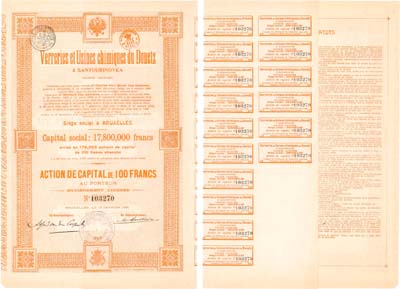 Лот №329,  Акционерное общество Донецкие Стекольные и Химические Заводы в Сатуриновке. Акция в 100 франков 1920 года.