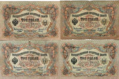 Лот №32,  Лот из 4 бон Российской империи по 3 рубля 1905 года. Коншин и Шипов.