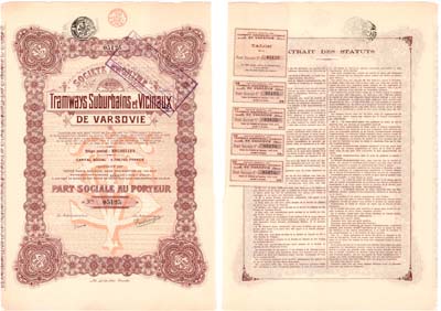 Лот №335,  Акционерное общество 