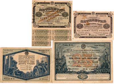 Лот №337,  Лот из 4 облигаций 1929-1934 гг.