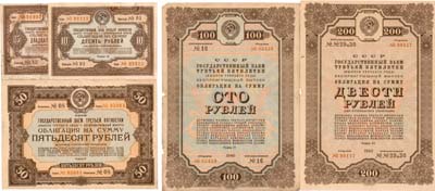 Лот №341,  Лот из 5 облигаций 1940 года.