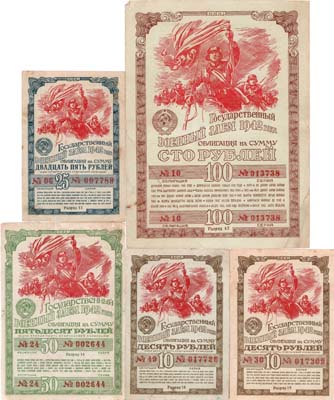 Лот №343,  Лот из 5 облигаций 1942 года.