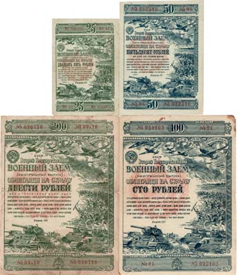 Лот №344,  Лот из 4 облигаций 1943 года.