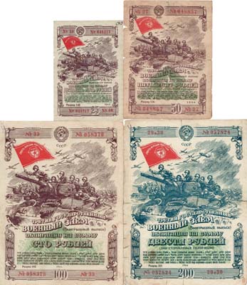 Лот №346,  Лот из 4 облигаций 1944 года.