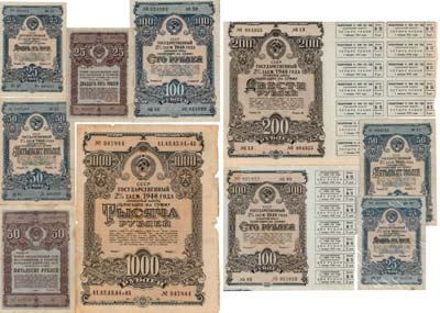 Лот №352,  Лот из 15 облигаций 1947 и 1948 гг.