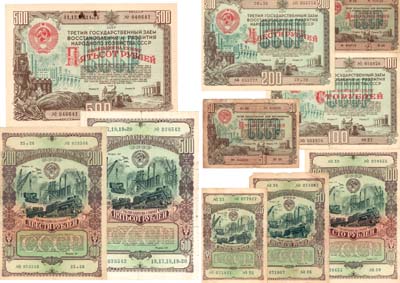 Лот №354,  Лот из 10 облигаций 1948-1949 гг.