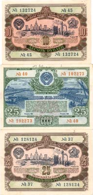 Лот №358,  Лот из 3 облигаций СССР 1951-1952 гг.