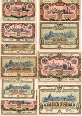 Лот №359,  Лот из 10 облигаций 1952-1953 гг.