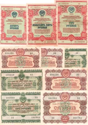 Лот №362,  Лот из 17 облигаций 1954-1956 гг.