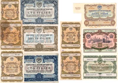 Лот №365,  Лот из 11 облигаций 1952-1957 гг.