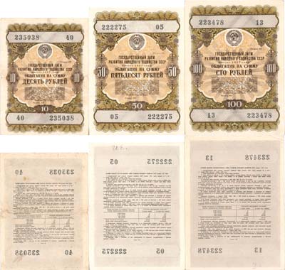 Лот №366,  Лот из 3 облигаций СССР 1957 года.