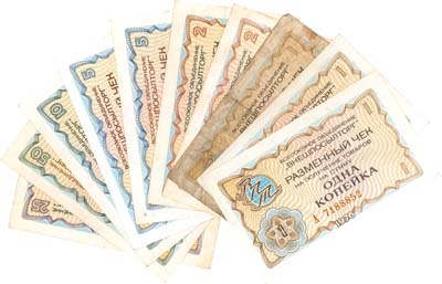 Лот №372,  Лот из 10 чеков Внешпосылторга образца 1976 года.